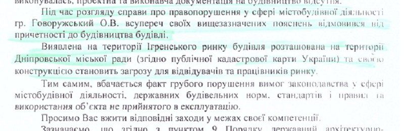 В Днепре появился опасный ангар-призрак 4