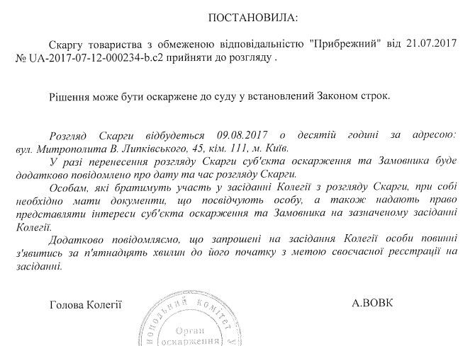У Черкасах і з третього разу не можуть відправити дітей на відпочинок 4