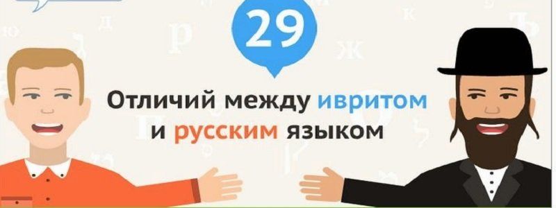 О заговоре переводчиков с иврита в Днепре