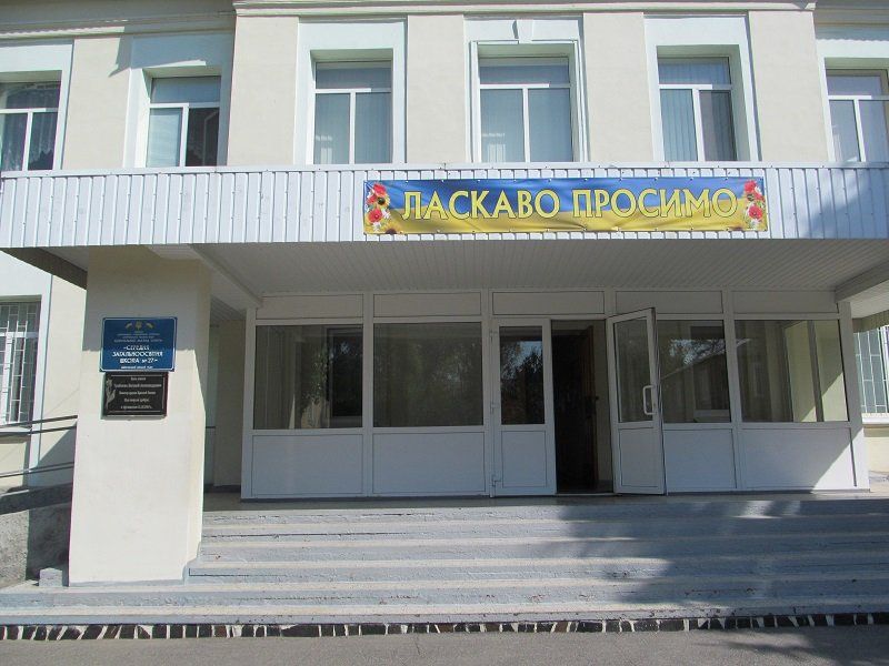 Как в Днепре школы готовятся к учебному году 2