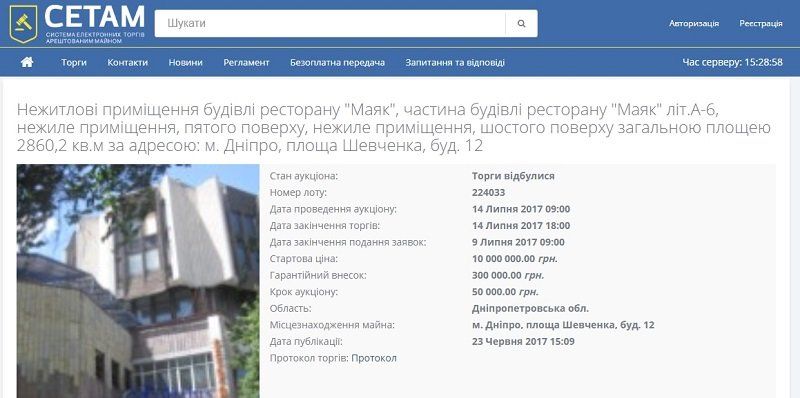 Кому продали ресторан «Маяк» в Днепре? 1