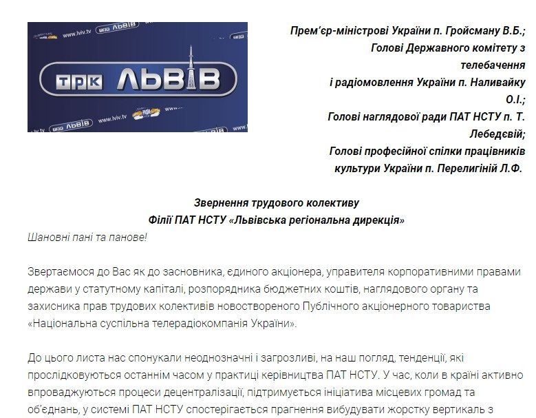 Общественное вещание: реформы, деньги и недовольные 1