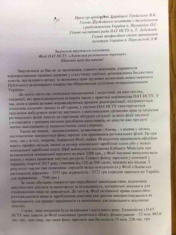 Общественное вещание: реформы, деньги и недовольные 4