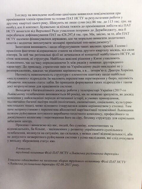 Общественное вещание: реформы, деньги и недовольные 5