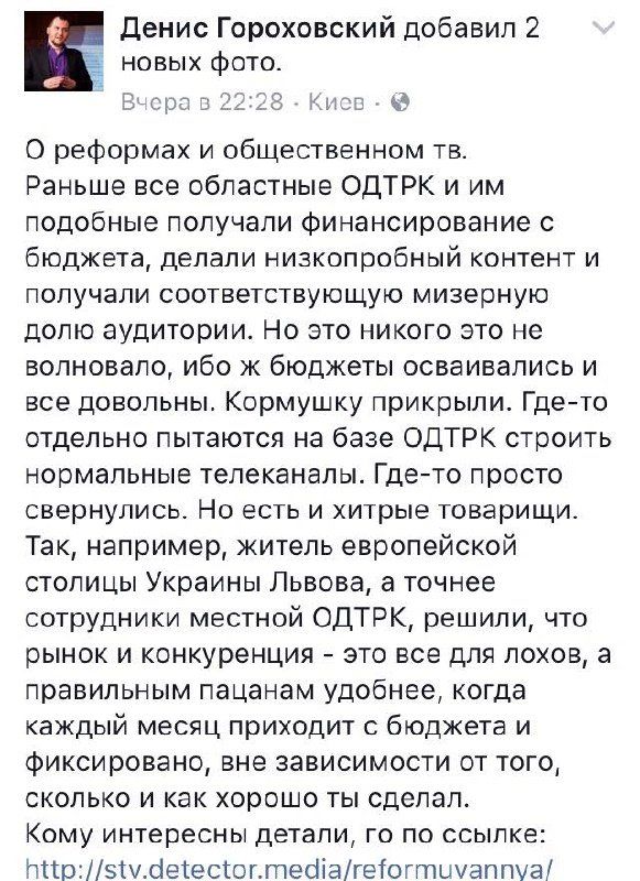 Общественное вещание: реформы, деньги и недовольные 6