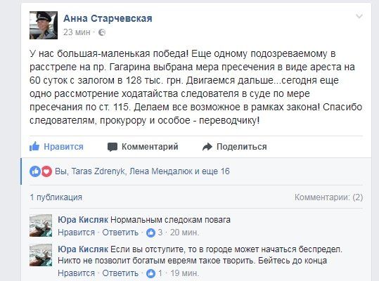 Давида Пабилера взяли под стражу 1
