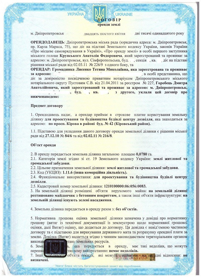 Стройка на пр. Поля в Днепре: доводы активистов и мнение инвестора 1
