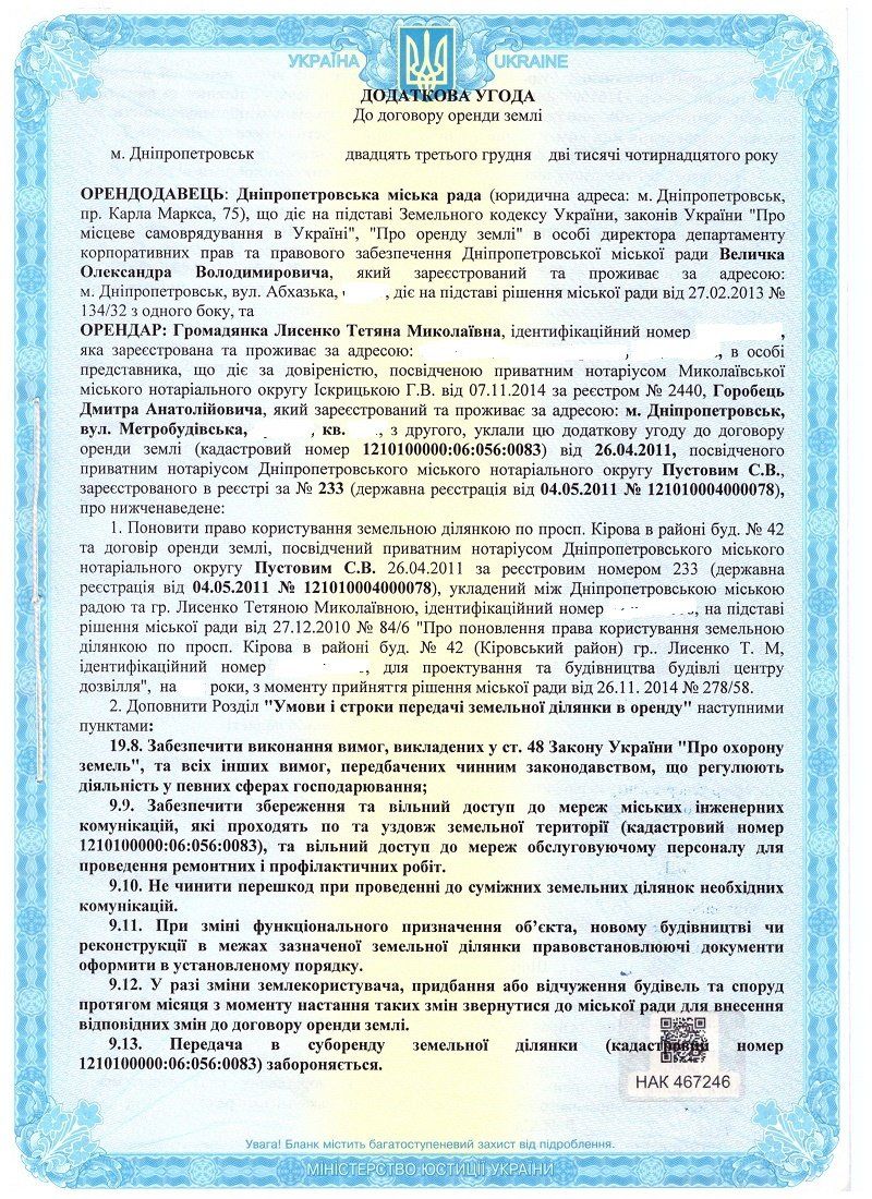 Стройка на пр. Поля в Днепре: доводы активистов и мнение инвестора 2