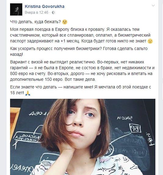 Билеты есть, загранпаспорта нет: что делать? 1