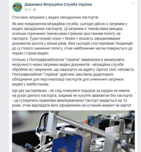 Билеты есть, загранпаспорта нет: что делать? 2