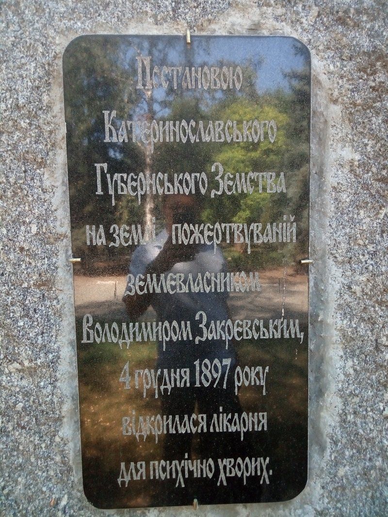 Здоровых людей на Игрени не лечат 1