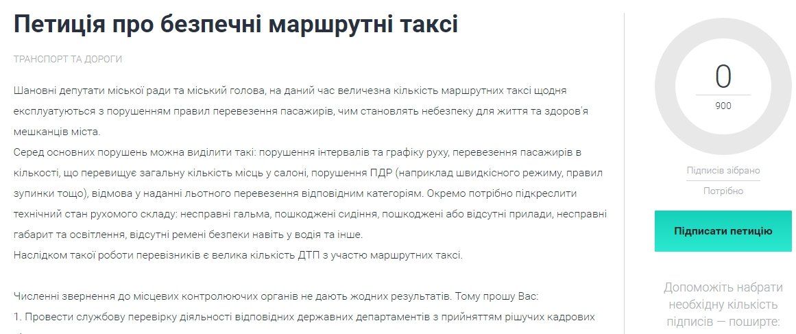 Днепрянам надоели маршрутки? 1