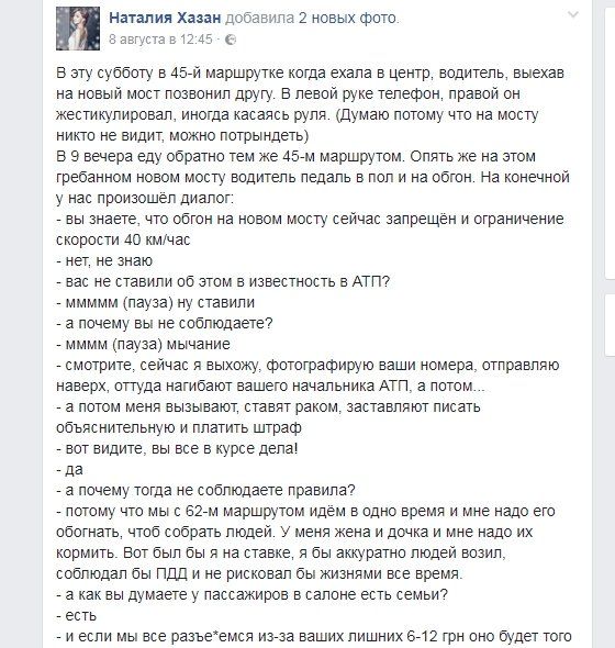 Днепрянам надоели маршрутки? 4