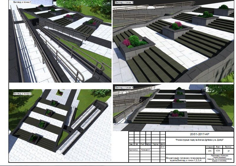 В Днепре приступают к реконструкции парка им. Володи Дубинина 11