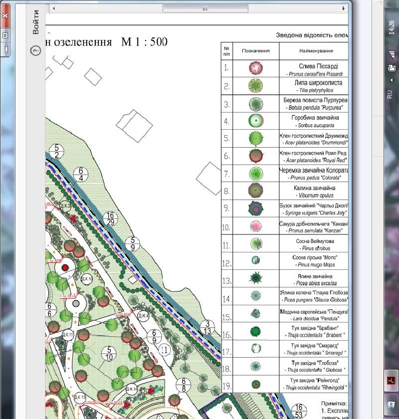 В Днепре приступают к реконструкции парка им. Володи Дубинина 13