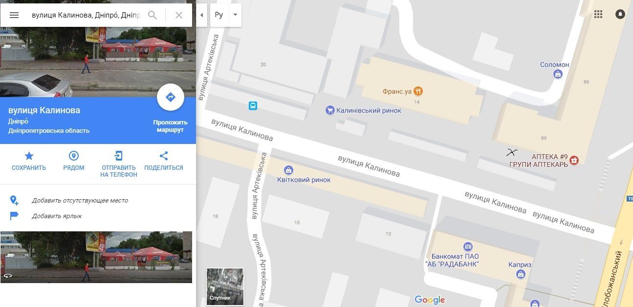 Слепого побили охранники на рынке «Калиновский» в Днепре 3