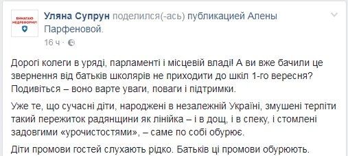 В Минздраве против линеек с чиновниками 1 сентября 1
