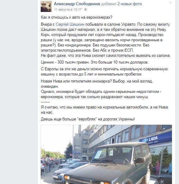 Кто продает украинцам машины российской сборки? 2