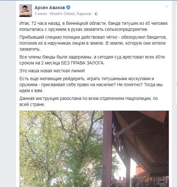 Украинским аграриям не стоит ждать помощи от Киева 3