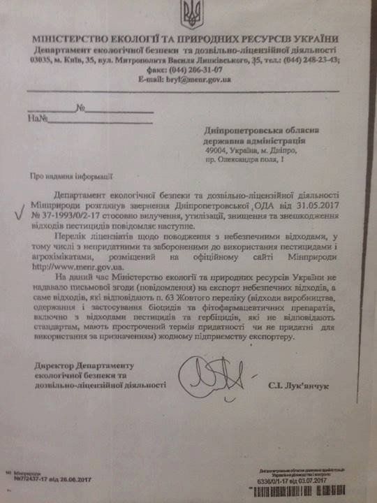 Почему Днепропетровщина не может избавиться от брошенных пестицидов 3