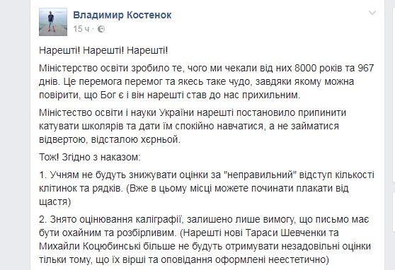 Инструкция для родителей учеников: новые правила обучения 2