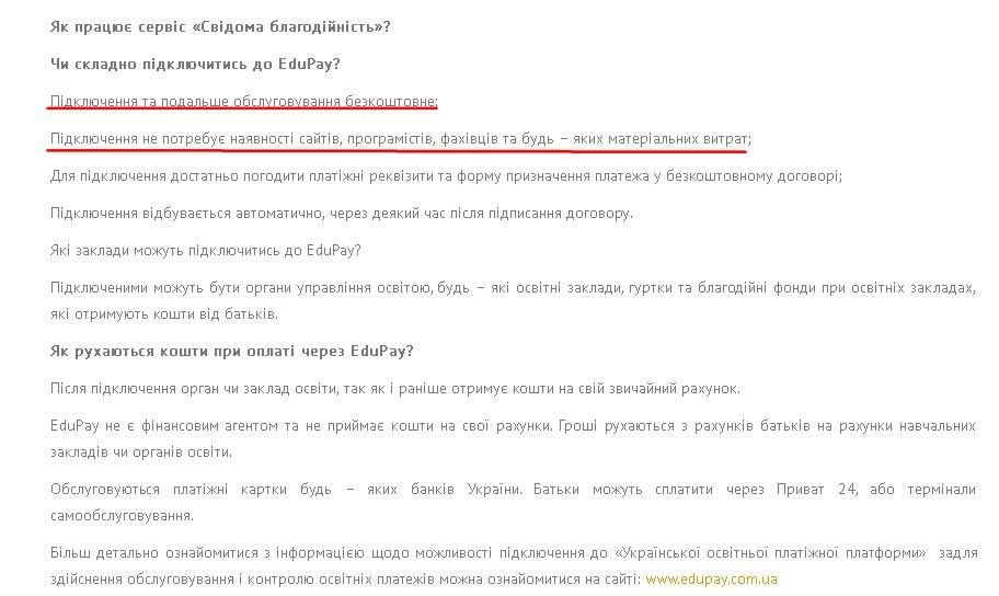 Помогут ли 197 тыс. грн победить поборы в школах Днепра? 2