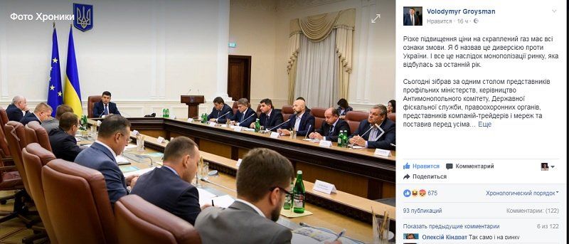 Когда снизится цена на автогаз и кто виноват в ее резком росте 1