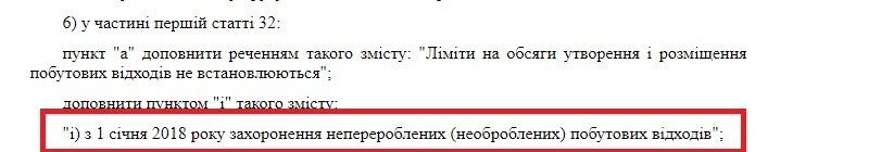 Готов ли Днепр к обязательной сортировке мусора 1