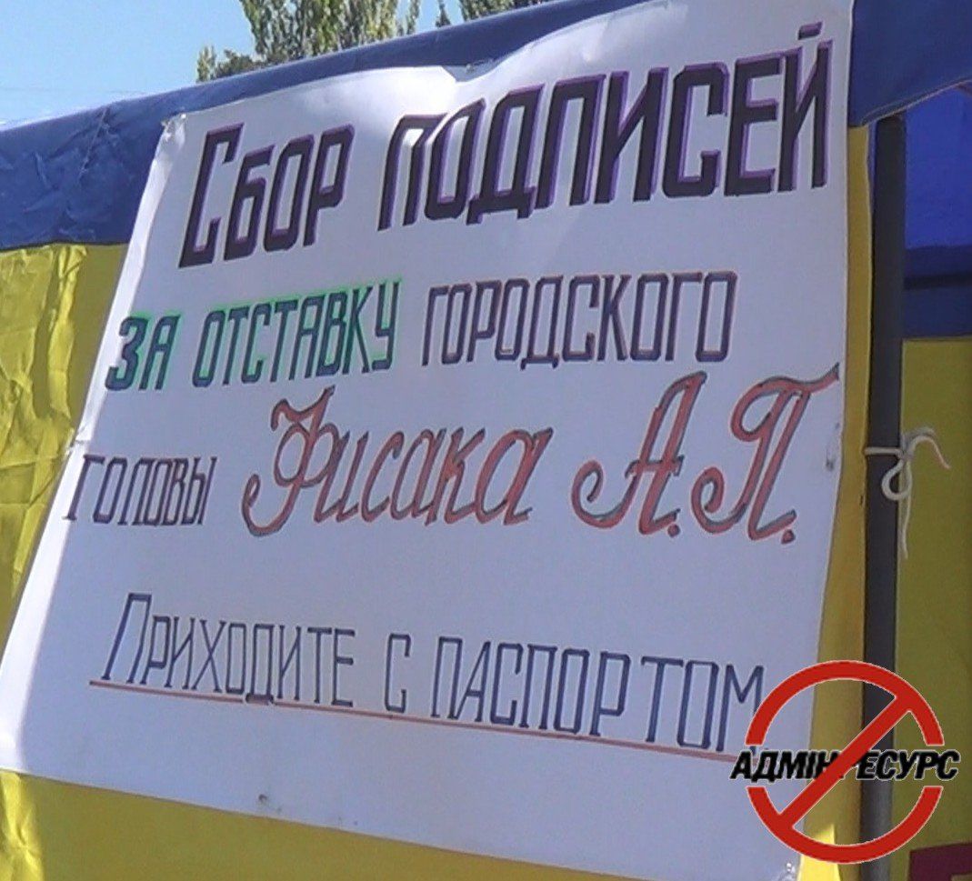 За что городского голову Никополя хотят лишить должности 8