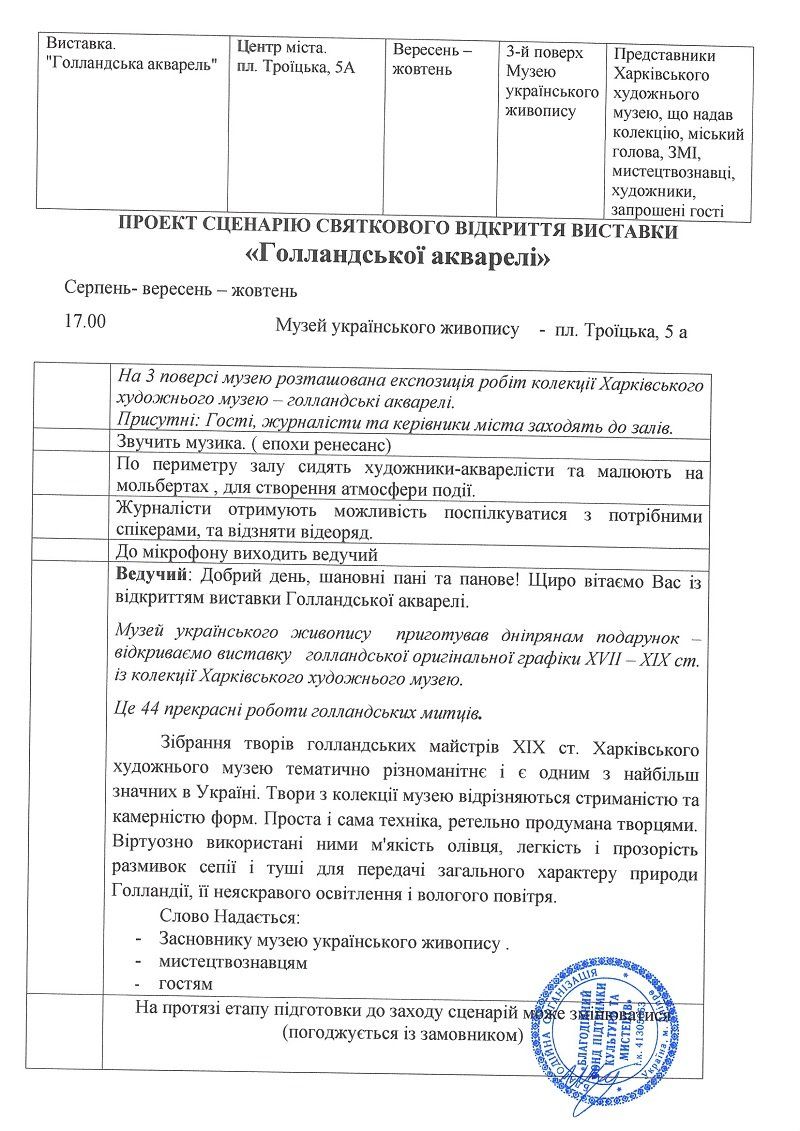 Днепр станет городом художников за 2 млн грн 3