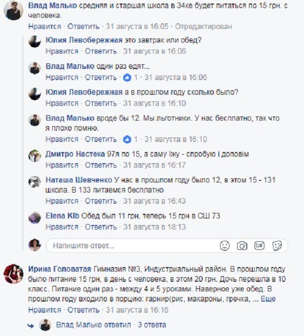 Спасла ли бюджетная добавка на школьную еду родительские кошельки 1