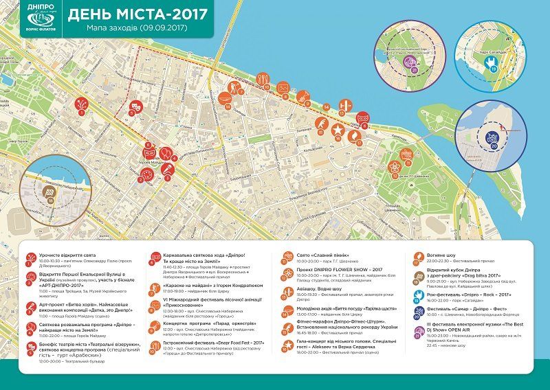 О перекрытии движения в Днепре на День города 1