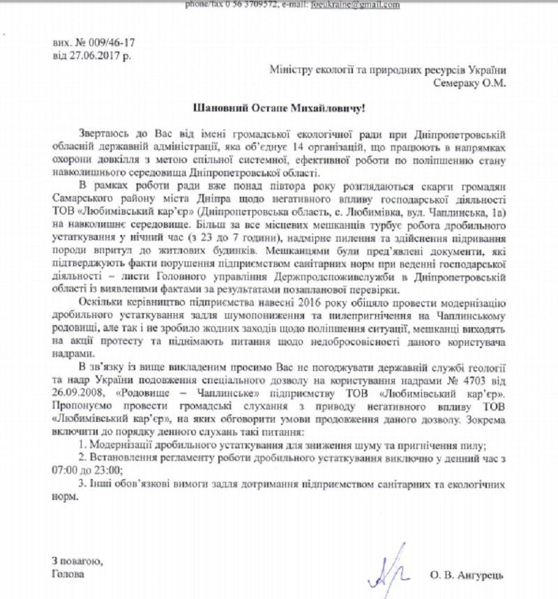 За что мы платим зарплату министру экологии Остапу Семераку 2