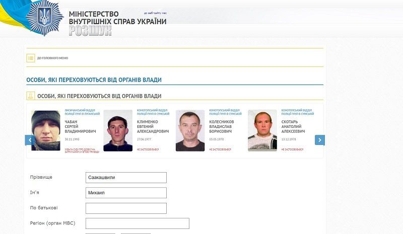 Кто, зачем и как ищет Михаила Саакашвили 2