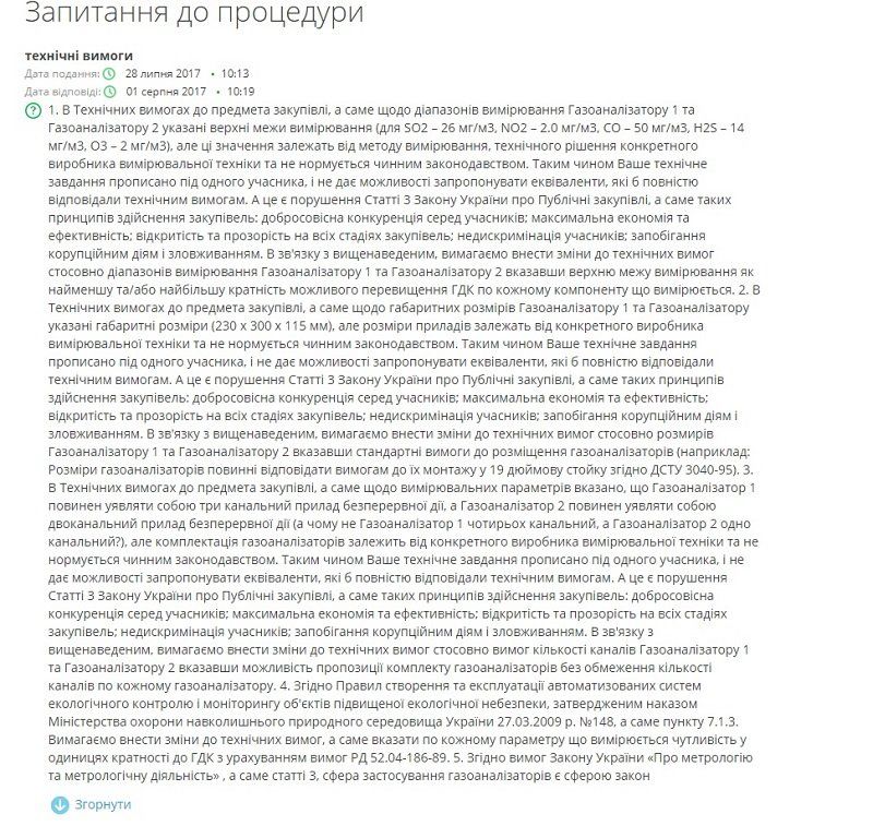 Сделает ли воздух чище областная система мониторинга воздуха? 2