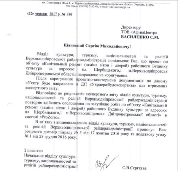 О ПРОЗОРРО: если победила “несогласованная” компания 2