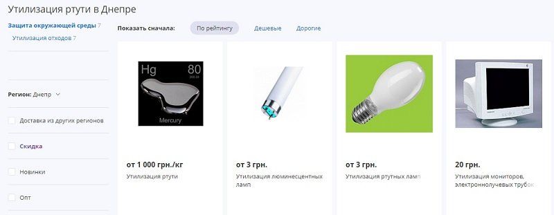В аэропорту Днепра хранится 55 кг ртути: денег на утилизацию нет 2
