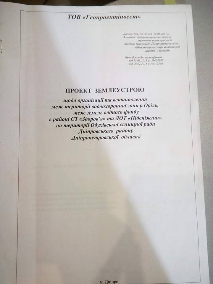 Недорытый канал в Обуховке грозит экологии Приорелья 5