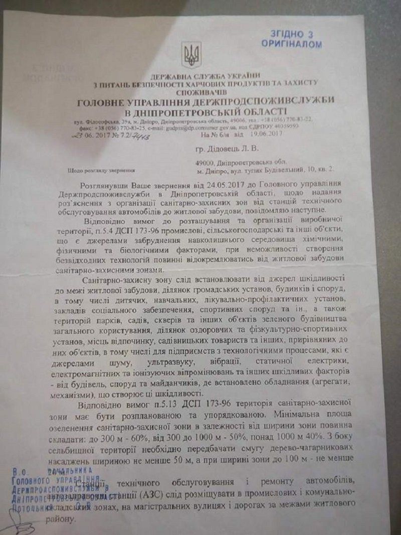 Днепряне собираются судиться с Красным Крестом за право спать по ночам 1