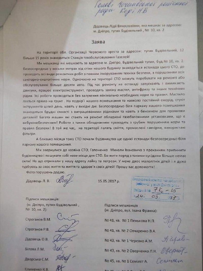 Днепряне собираются судиться с Красным Крестом за право спать по ночам 6