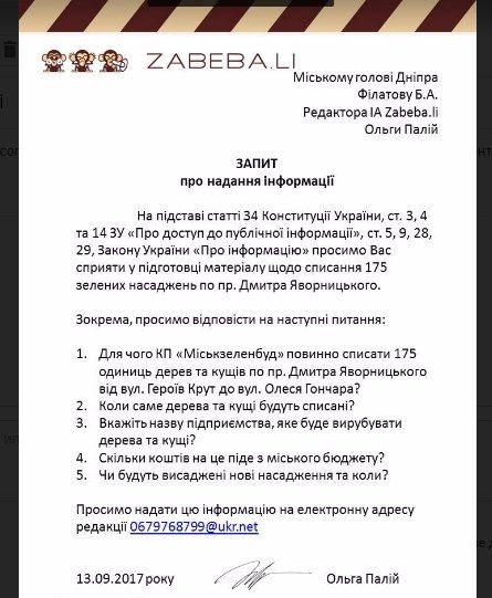 Центр Днепра «полысеет» из-за строительства метро 1