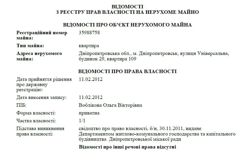 Экономим на коммуналке: лайфхак от кандидата в судьи 3