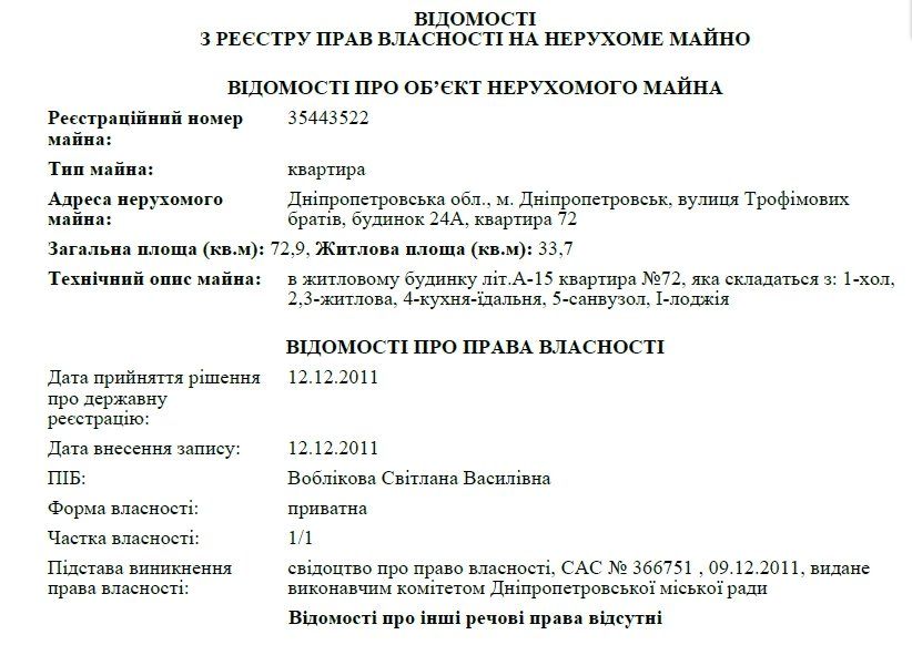 Экономим на коммуналке: лайфхак от кандидата в судьи 7