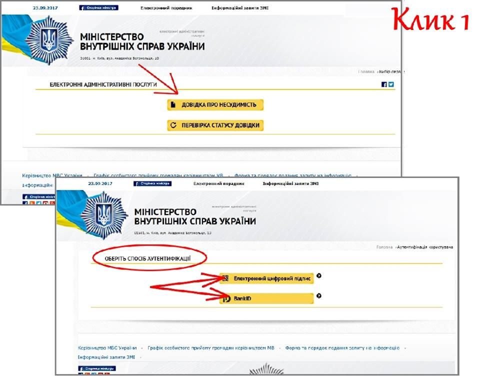 Справку о несудимости теперь можно получить он-лайн 1