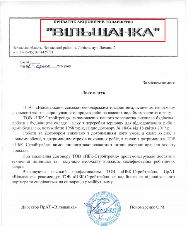 Черкаські сусіди розіграли 2 млн на сільський став 3
