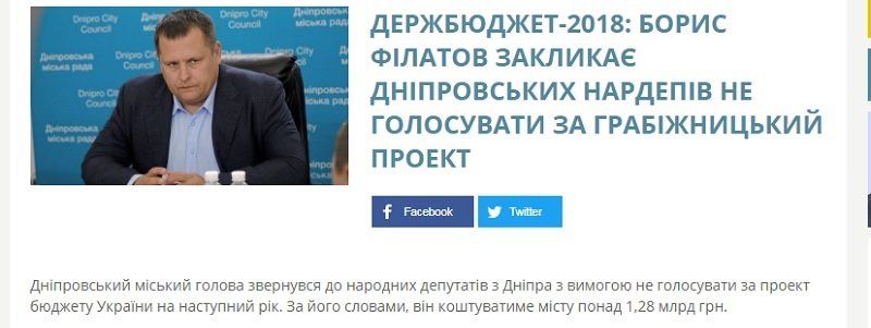 Госбюджет – 2018. Днепр теряет миллиард с четвертью 1