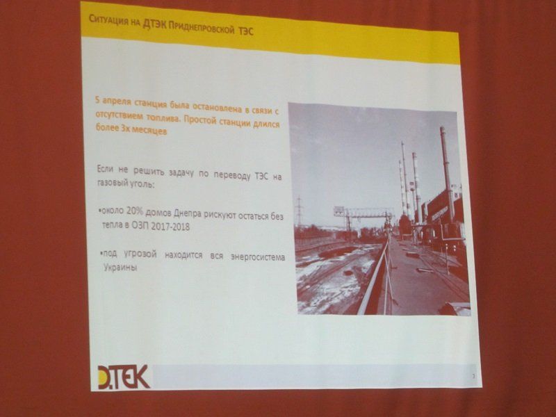 Снизит ли перевод Приднепровки на газовые угли тарифы на свет и тепло? 2