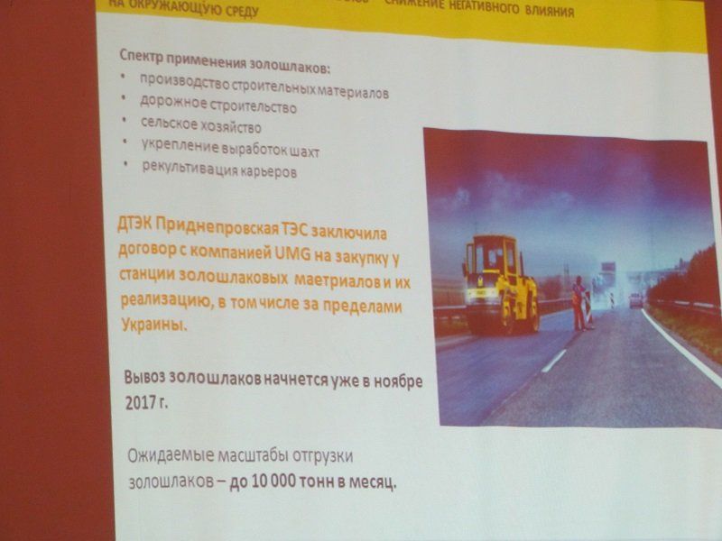 Снизит ли перевод Приднепровки на газовые угли тарифы на свет и тепло? 4