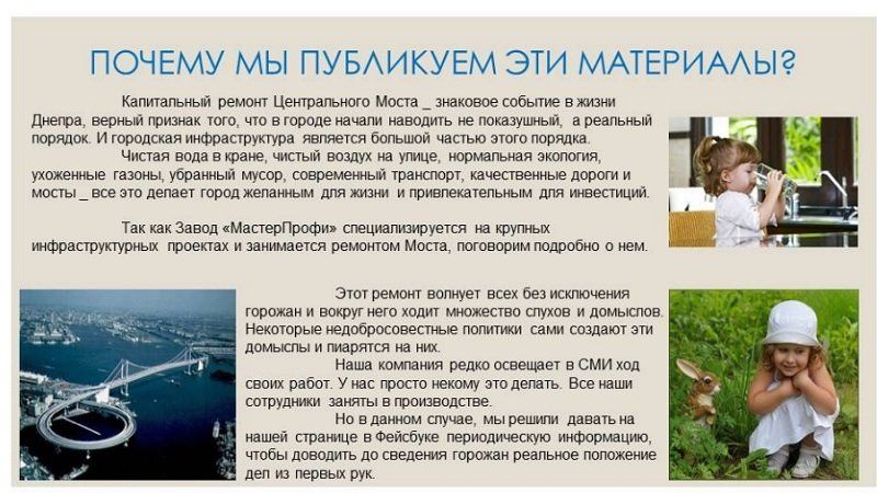 Генподрядчик ремонта Центрального моста отвечает на вопросы днепрян 1