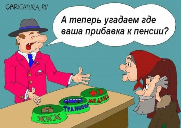 Пенсионная реформа. Компромисс и проблемы с отсрочкой 5
